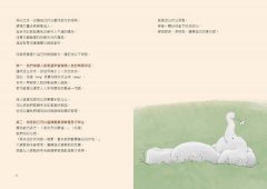 我想跟你好好聊聊：願我們跟大象一樣，用大耳朵認真傾聽，在關鍵時刻說出真心，擁抱彼此的關係 圖片 4