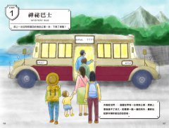 失智症世界的旅行指南：看見失智症患者眼中的世界，理解記憶、五感、時空出現障礙的原因 圖片 6