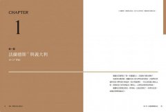 漫畫．圖解「被消失」的藝術史：花朵、毛毛蟲和疼痛也能成為創作主題！23位女藝術家挑戰時代與風格限制，讓藝術的面貌更豐富完整 圖片 5