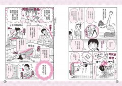 懶人瑜伽：【漫畫解剖‧人氣暢銷版】簡單到身體會自動記憶的宅瑜伽，輕鬆拯救自律神經失調 圖片 5