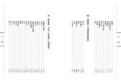 志怪筆記：中國古典奇幻故事精選 圖片 4
