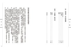 志怪筆記：中國古典奇幻故事精選 圖片 5