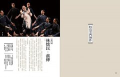 打開雲門【50週年・限量書衣海報珍藏版】：解密雲門的技藝、美學與堅持（全新增訂） 圖片 7