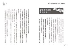不靠意志力，輕鬆丟掉50個壞習慣：直擊「做不到」的真正痛點，簡單打敗拖延和逃避 圖片 7