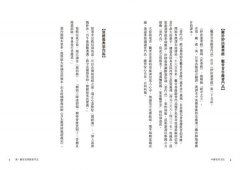 寫‧觀世音菩薩普門品【25k標準本】：與觀世音菩薩心念相應，開智慧，除煩惱，化解惡緣，所求願滿 圖片 3