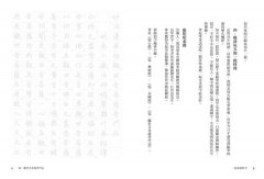 寫‧觀世音菩薩普門品【25k標準本】：與觀世音菩薩心念相應，開智慧，除煩惱，化解惡緣，所求願滿 圖片 5
