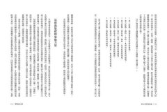 慧眼視心靈【暢銷經典・大開本新序版】：覺察靈魂創傷，結合印度脈輪、基督教聖禮、卡巴拉生命之樹的心靈自癒之旅 圖片 5