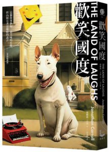 歡笑國度 圖片 1