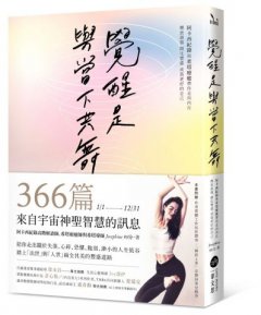 覺醒是與當下共舞：阿卡西紀錄與希塔療癒帶你走向內在，釋放創傷，顯化豐盛，成為更好的自己 圖片 1