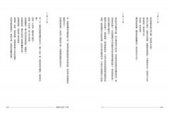 覺醒是與當下共舞：阿卡西紀錄與希塔療癒帶你走向內在，釋放創傷，顯化豐盛，成為更好的自己 圖片 5