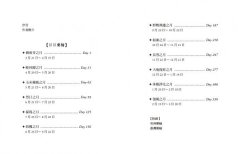 日日藥輪【精裝珍藏版】：春花媽宇宙藥輪的占卜與應許之書 圖片 2