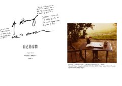 自己的房間【作家經典圖像+譯註版】 圖片 3