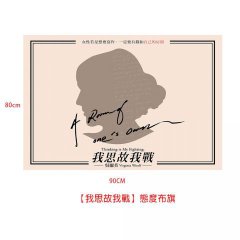 自己的房間【作家經典圖像+譯註版】+【我思故我戰】態度布旗 套組 圖片 2