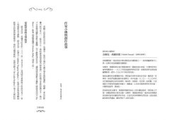 自己的房間【作家經典圖像+譯註版】+【我思故我戰】態度布旗 套組 圖片 5