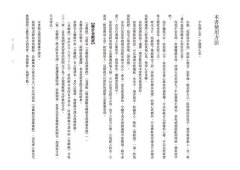 寫‧金剛經【A4好寫大字本】： 能斷一切執著，與現實生活契合圓融的自我修行 圖片 3