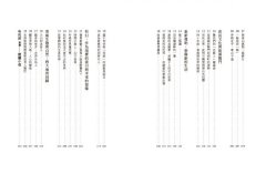 有托邦〔索隱〕：關於當下、生態與未來的文化想像 圖片 4