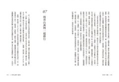 有托邦〔索隱〕：關於當下、生態與未來的文化想像 圖片 7