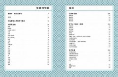 塔羅博物館【精裝典藏版】：超過百幅珍稀牌卡大公開，第一本塔羅圖像研究專書！ 圖片 3