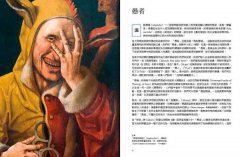 塔羅博物館【精裝典藏版】：超過百幅珍稀牌卡大公開，第一本塔羅圖像研究專書！ 圖片 4