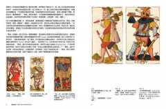 塔羅博物館【精裝典藏版】：超過百幅珍稀牌卡大公開，第一本塔羅圖像研究專書！ 圖片 5