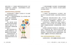 12經絡人格解密：身心共振的中醫之道【附：經絡人格速查表】 圖片 4