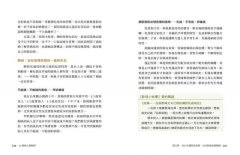 12經絡人格解密：身心共振的中醫之道【附：經絡人格速查表】 圖片 8