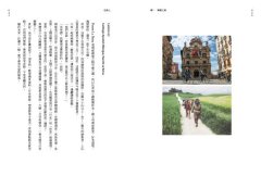 藏翅膀的人：一個旅行信仰者的朝聖之路 圖片 4