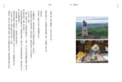 藏翅膀的人：一個旅行信仰者的朝聖之路 圖片 6