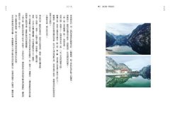 藏翅膀的人：一個旅行信仰者的朝聖之路 圖片 7
