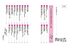 圖解人際關係心理學(二版) ：搞好人際關係，不用靠關係！讀懂難以捉摸的人心，正面迎戰人際難題，讓自己更受歡迎 圖片 2