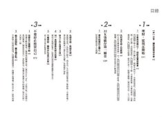 關於人生的7項財務思考(全新修訂版)：7堂一定要懂的理財投資×人生規劃必修課 圖片 2