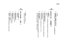 關於人生的7項財務思考(全新修訂版)：7堂一定要懂的理財投資×人生規劃必修課 圖片 3