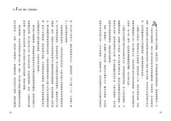關於人生的7項財務思考(全新修訂版)：7堂一定要懂的理財投資×人生規劃必修課 圖片 5