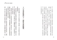 關於人生的7項財務思考(全新修訂版)：7堂一定要懂的理財投資×人生規劃必修課 圖片 6