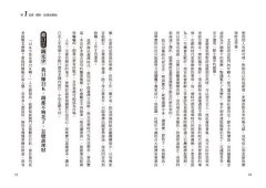 關於人生的7項財務思考(全新修訂版)：7堂一定要懂的理財投資×人生規劃必修課 圖片 7