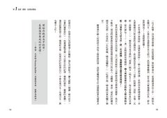 關於人生的7項財務思考(全新修訂版)：7堂一定要懂的理財投資×人生規劃必修課 圖片 8