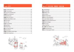 哲學家超圖鑑：60位哲學家 ╳100個哲思，超萌情境圖帶你玩轉思想實驗，看穿事物本質，擁有人生主控權 圖片 6