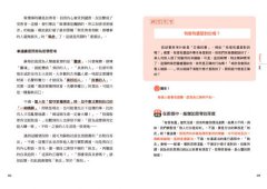 哲學家超圖鑑：60位哲學家 ╳100個哲思，超萌情境圖帶你玩轉思想實驗，看穿事物本質，擁有人生主控權 圖片 8