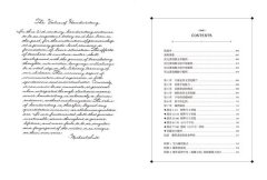 英文書寫體自學聖經(新裝版)：美國國寶級大師為你量身訂製，字形分析肌肉運用✕運作練習，經歷百年淬鍊的專業系統教學，讓你寫一手人人稱羨的美字 圖片 2