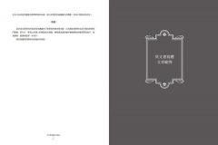 英文書寫體自學聖經(新裝版)：美國國寶級大師為你量身訂製，字形分析肌肉運用✕運作練習，經歷百年淬鍊的專業系統教學，讓你寫一手人人稱羨的美字 圖片 4