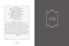 英文書寫體自學聖經(新裝版)：美國國寶級大師為你量身訂製，字形分析肌肉運用✕運作練習，經歷百年淬鍊的專業系統教學，讓你寫一手人人稱羨的美字 圖片 6