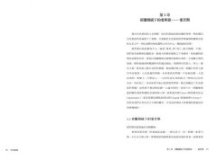 生死愛欲I【2023年增訂版】：從希臘神話到基督宗教 圖片 6