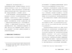 生死愛欲I【2023年增訂版】：從希臘神話到基督宗教 圖片 8