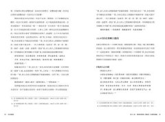 生死愛欲II：從中國傳統到近現代西方 圖片 4