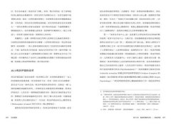 生死愛欲II：從中國傳統到近現代西方 圖片 7