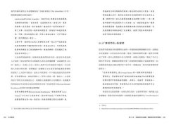 生死愛欲II：從中國傳統到近現代西方 圖片 8
