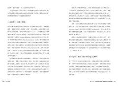 生死愛欲II：從中國傳統到近現代西方 圖片 9