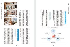 地方編輯：日本頂尖創意團隊公開跨界編輯祕訣，從出版、策展、旅宿到體驗，打造最具魅力的地域品牌！ 圖片 5