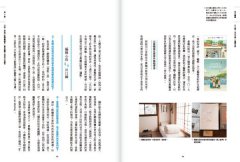 地方編輯：日本頂尖創意團隊公開跨界編輯祕訣，從出版、策展、旅宿到體驗，打造最具魅力的地域品牌！ 圖片 6