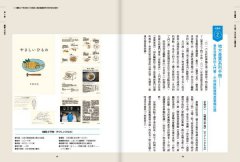 地方編輯：日本頂尖創意團隊公開跨界編輯祕訣，從出版、策展、旅宿到體驗，打造最具魅力的地域品牌！ 圖片 7